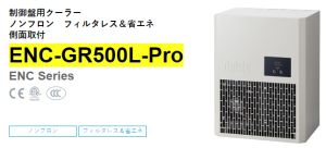 apiste工業(yè)空調[ENC-GR500L-Pro， ENC-GR1000L-Pro，ENC-GR1500L-Pro]